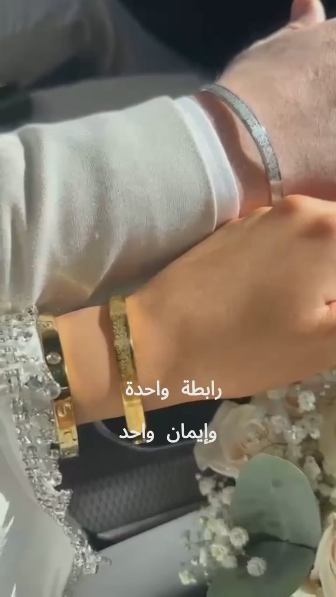 Islamic Ayat ul Kursi Scripted Bangle