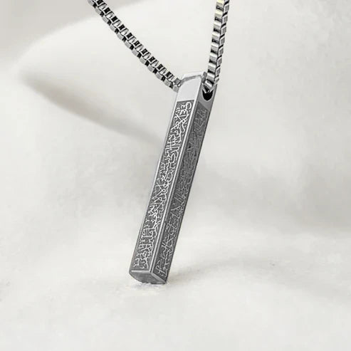Islamic Ayat ul Kursi Bar Pendant Necklace